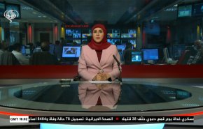 نشرة الاخبار من قناة العالم الساعة 16:00 بتوقيت غرينتش 04-02-2021 