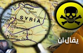 مخطط اميركي خطير يحاك لسوريا بذريعة الملف ’الكيميائي’