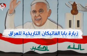 زيارة بابا الفاتيكان التاريخية للعراق