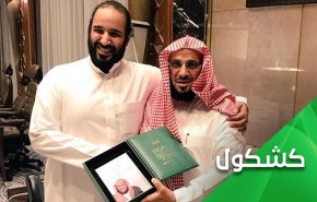 الى عائض القرني.. 