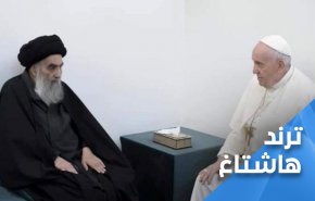 البابا يشكر السيد السيستاني على فتواه التي انقذت العراق