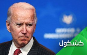 بعد أن تحدث بلغة 'الإشارة'.. هل ستفك إيران عقدة لسان بايدن؟