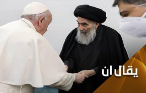 السيستاني للبابا.. لا للظلم لا للحصار لا للفقر   