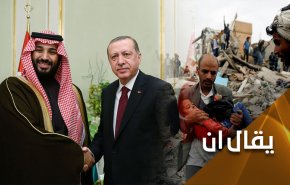 صدق أو لا تصدق.. إبن سلمان يستنجد بعدوه ويطلب حمايته