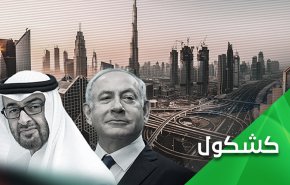 نتنياهو في أحضان إبن زايد غداً.. ومحكمة لاهاي تفتح سجله الإجرامي