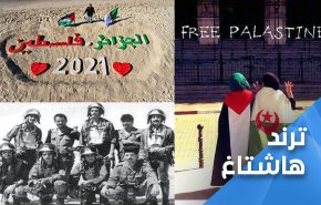 الجزائر عقدة الصهاينة.. مبادؤها ليست للبيع