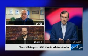 السياسة الأميركية تجاه إيران فشلت خلال 4 عقود