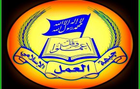 جبهة العمل الإسلامي: يجب الاسراع بتشكيل الحكومة اللبنانية