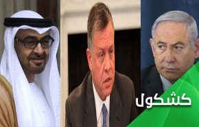 الاردن يرد الصفعة.. السر وراء منع رحلتي ولي عهد الاردن ونتنياهو
