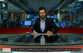 نشرة الاخبار من قناة العالم الساعة 16:00 بتوقيت غرينتش 13-03-2021
