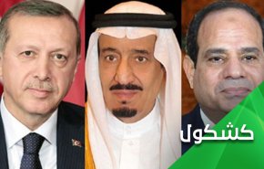 هل اقترب شهر عسل الاتراك مع الوهابيين والمعادين للاخوان والصهاينة ؟