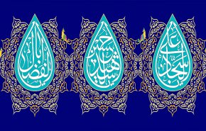قصيدة في ميلاد الاقمار الشعبانية