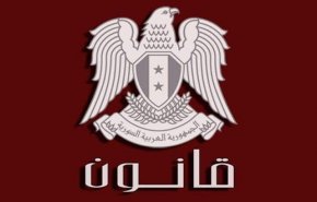 الرئيس الأسد يصدر قانوناً بإحداث الهيئة العامة للثروة السمكية
