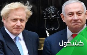 بريطانيا و