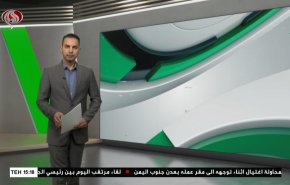 نشرة الاخبار الرياضية من قناة العالم 11:40 بتوقيت غرينتش 18-03-2021
