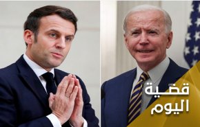 الإتفاق النووي بين نفاق ماكرون وبايدن المصاب بفيروس الترامبية