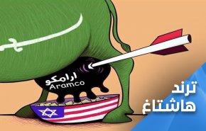 نقلة نوعية في السعودية.. من اعتراض المسيرات إلى إطفاء حرائق ارامكو