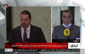 مراسل العالم يتحدث عن التطورات اللبنانية بعد تصريحات الحريري 