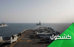 أمريكا تقود مناورات في بحر العرب وخليج عمان.. لماذا؟