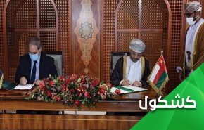 قراءة في زيارة المقداد إلى عُمان.. التوقيت والرسالة؟