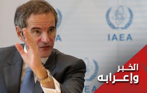 لماذا يستعجل غروسي 