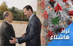 رئتا لبنان تشبع بالأوكسجين السوري