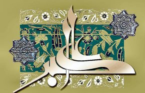 يا شبيهَ النبيِّ دُمْ للمعالي