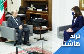 السفيرة الاميركية تلتقي الحريري وعون.. الى ماذا تسعى؟