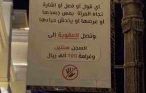 كاميرا مراقبة لرصد فئة تثير الجدل في الطائف السعودية