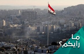 ما رأيكم.. كيف تبدو تطورات الاوضاع في سوريا؟