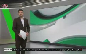 نشرة الاخبار الرياضية من قناة العالم 11:40 بتوقيت غرينتش 26-03-2021
