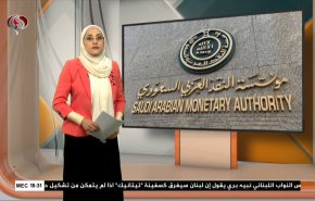 
نشرة الاخبار الاقتصادية من قناة العالم 15:30بتوقيت غرينتش 29-03-2021 