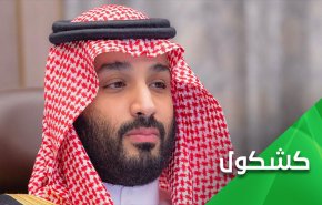 ابن سلمان يغرس على روح كل بريء قتله شجرة!