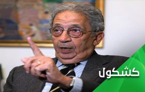 الى عمرو موسى.. التاريخ لن ينسى دورك في تدمير ليبيا