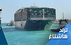قناة السويس تتربع على قائمة 'ترند' في مصر وتثير جدلا
