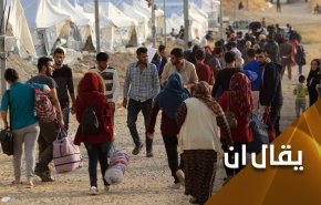 الامم المتحدة وواشنطن تتباكيان على السوريين.. والحل سهل!