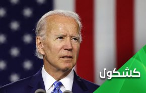 عقبات أمام عودة بايدن للإتفاق النووي
