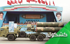 النصر قدر إيران.. والأحلام قدر اعدائها