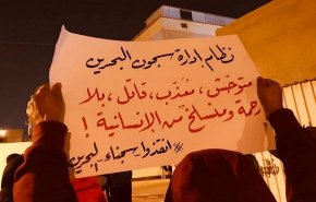 شاهد.. غضب شعبي بحريني جراء إصابة عشرات المعتقلين بوباء كورونا