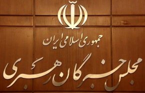 انطلاق التسجيل لمرشحي الانتخابات التكميلية لمجلس خبراء القيادة