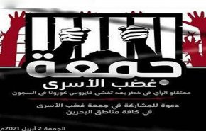 شاهد...وقفات وتجمعات 'جمعة الغضب' في البحرين و'قم' المقدسة
