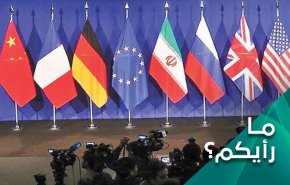 الموقعون علی الاتفاق النووي يترقبون اجتماع فيينا
