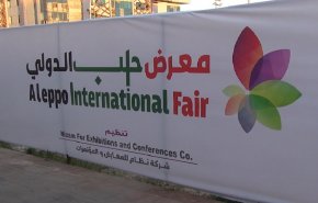 شاهد.. 400 شركة محلية وأجنبية في معرض حلب الدولي بهدف كسر الحصار