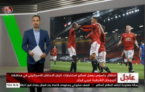 نشرة الاخبار الرياضية من قناة العالم 11:40 بتوقيت غرينتش 05-04-2021 