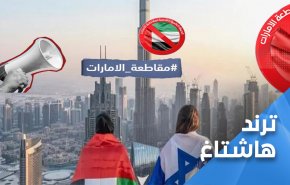قاطعوا الامارات.. إنَّ المطبعين اخوان الشياطين