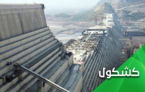 مصر والسودان بين المطرقة الاسرائيلية والسندان الاثيوبي