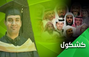 سياسة تكميم الأفواه في السعودية تغضب واشنطن..!