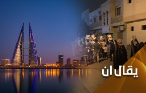 البحرينيون ينسجون الأمنيات في الـ14 من فبراير