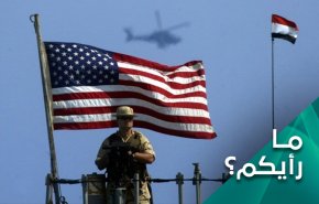 الانسحاب الاميركي من العراق، بين الحقيقة والوهم