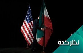 تلاش آمریکا برای حفظ آبرو در مذاکرات وین